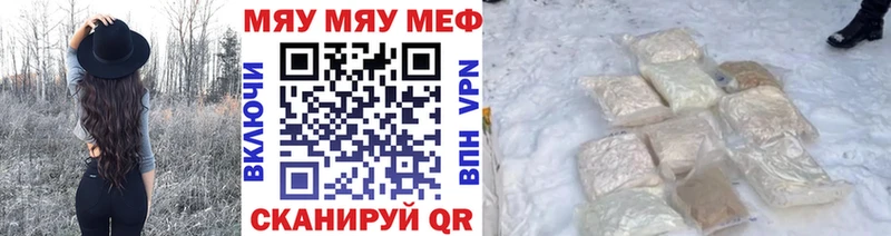 МЯУ-МЯУ mephedrone  ссылка на мегу ССЫЛКА  Карталы 